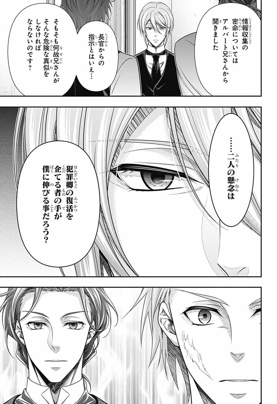 Yuukoku no Moriarty - Chapter 92 - Page 22