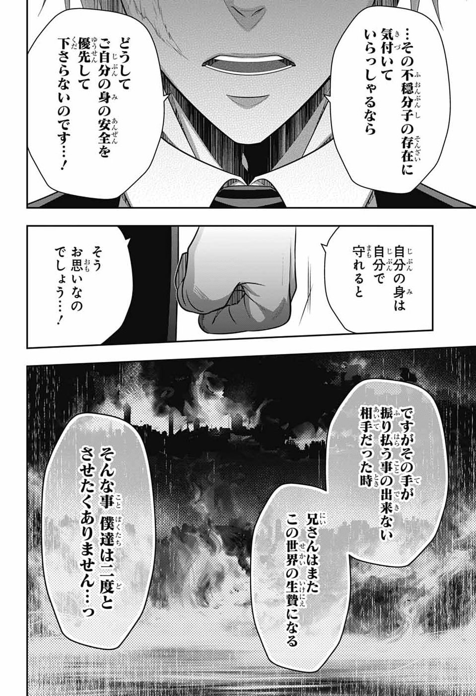 Yuukoku no Moriarty - Chapter 92 - Page 23