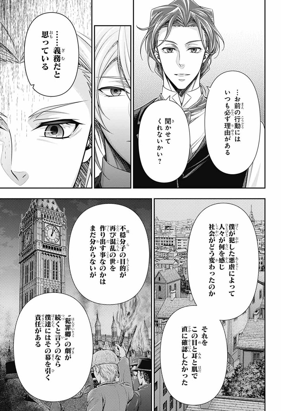 Yuukoku no Moriarty - Chapter 92 - Page 24