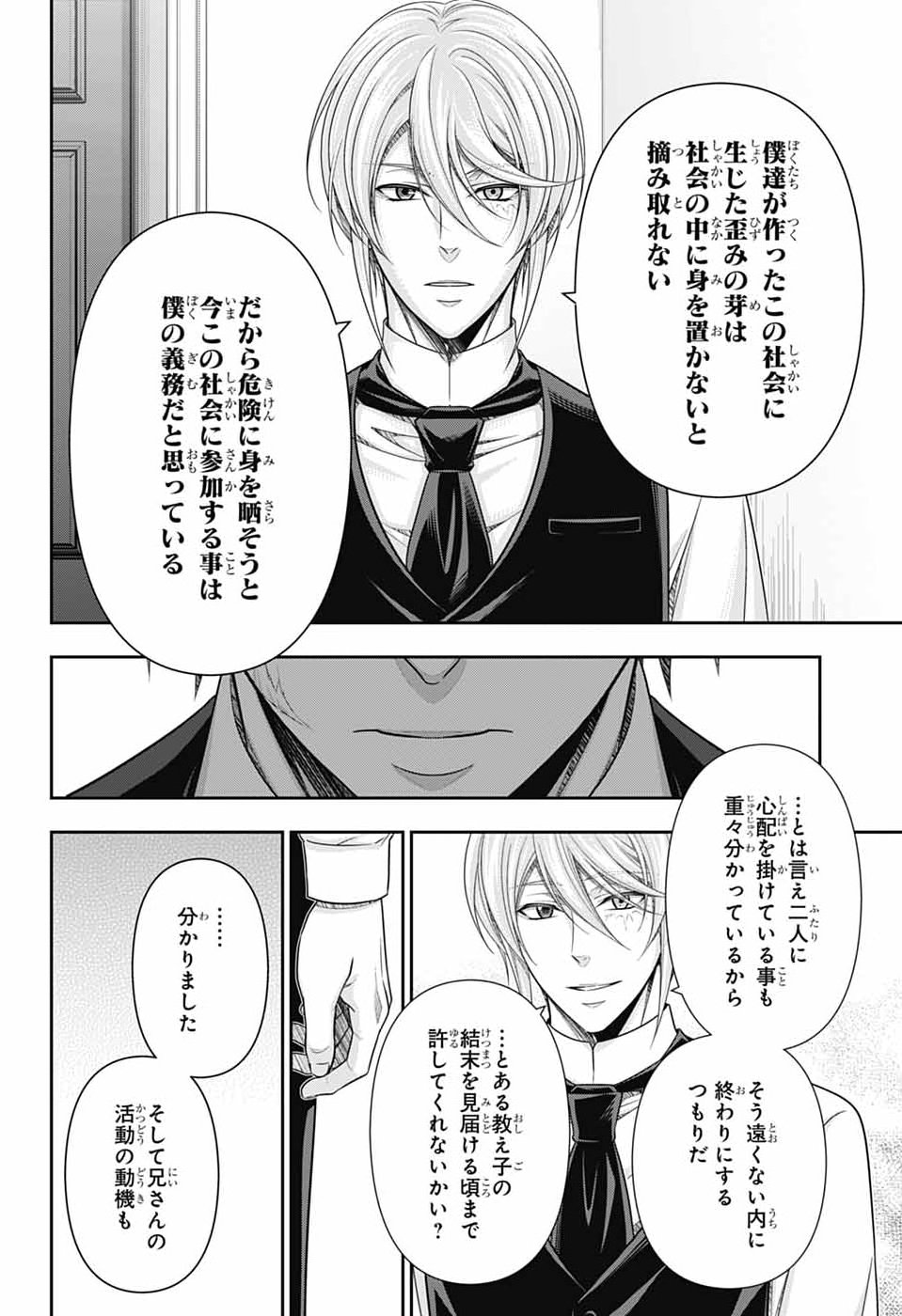 Yuukoku no Moriarty - Chapter 92 - Page 25