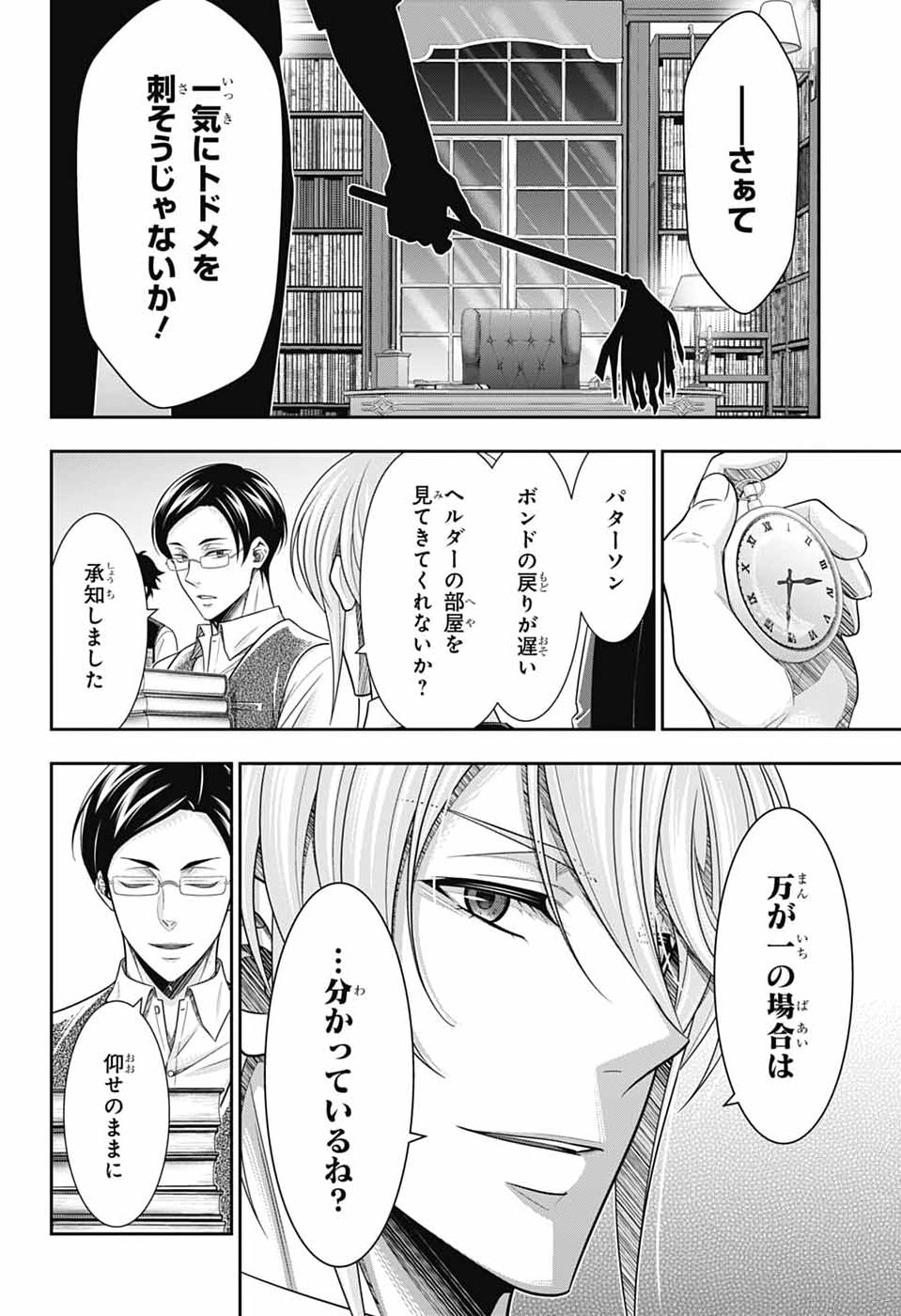 Yuukoku no Moriarty - Chapter 92 - Page 27