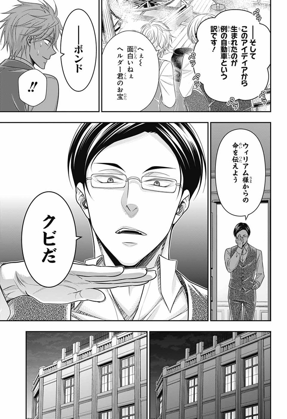 Yuukoku no Moriarty - Chapter 92 - Page 28