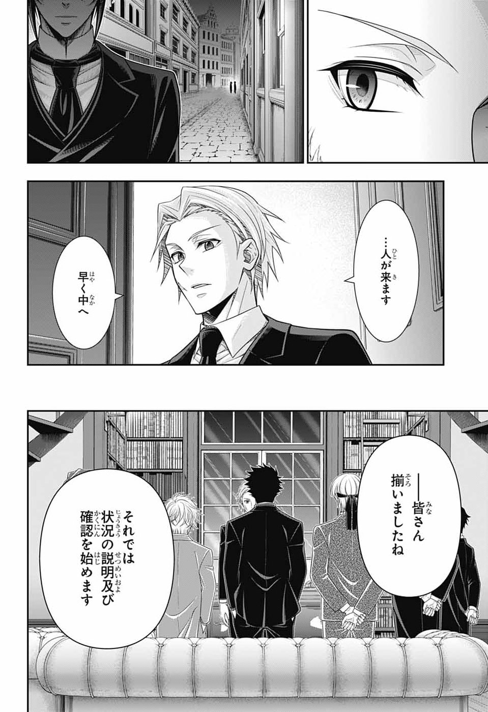 Yuukoku no Moriarty - Chapter 92 - Page 3