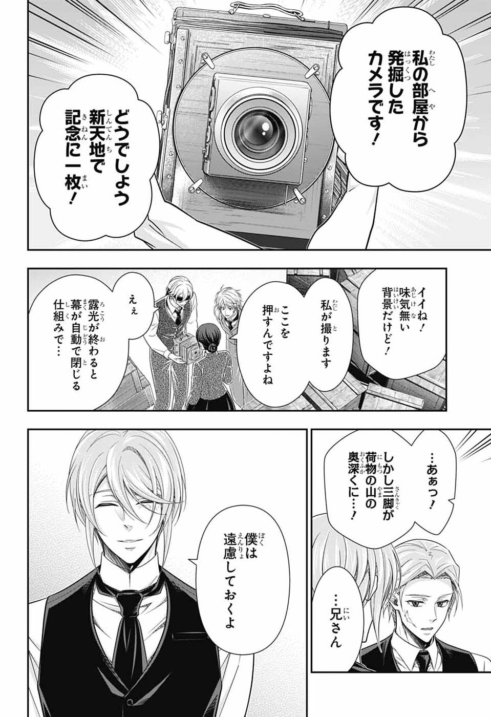 Yuukoku no Moriarty - Chapter 92 - Page 33