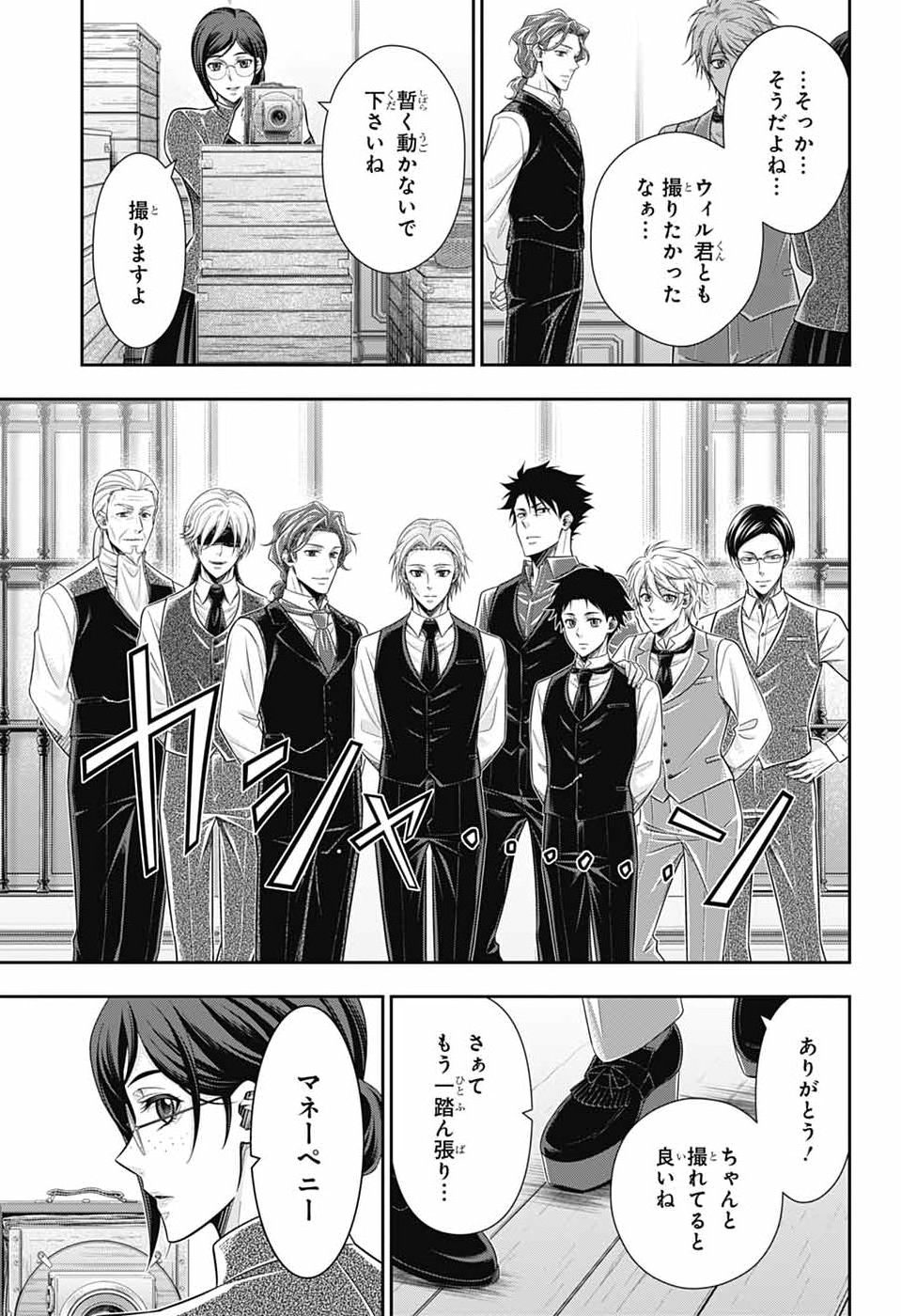 Yuukoku no Moriarty - Chapter 92 - Page 34