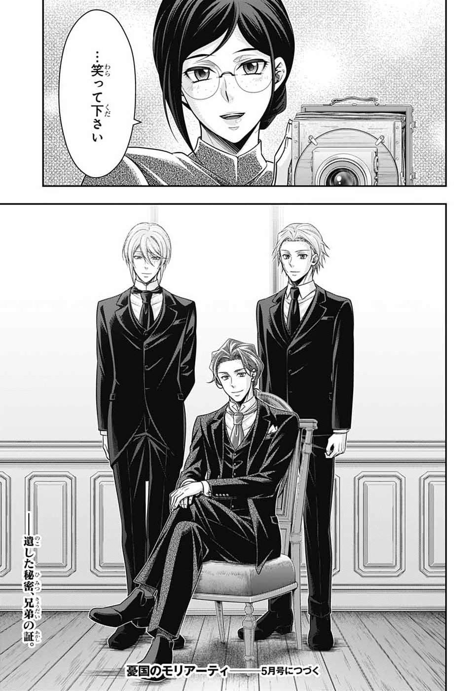 Yuukoku no Moriarty - Chapter 92 - Page 36