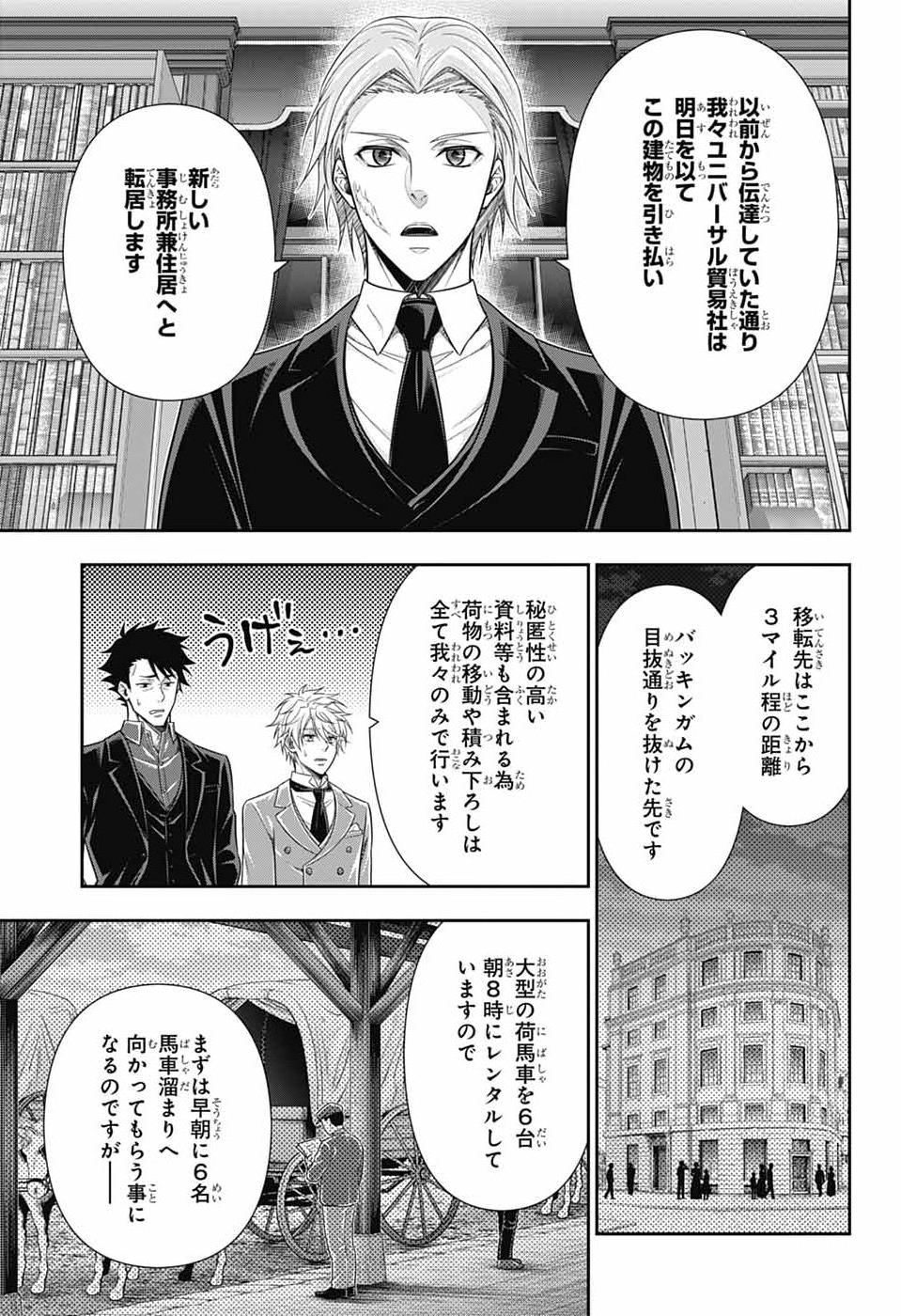 Yuukoku no Moriarty - Chapter 92 - Page 4