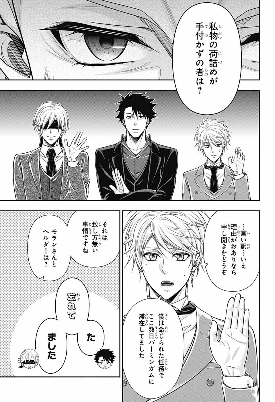 Yuukoku no Moriarty - Chapter 92 - Page 6