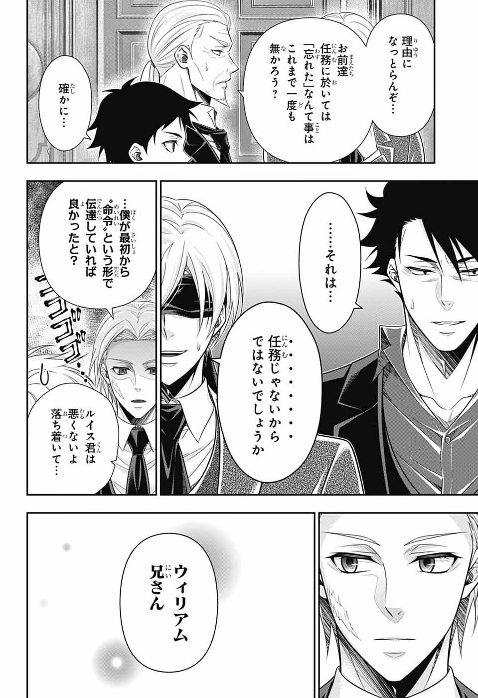 Yuukoku no Moriarty - Chapter 92 - Page 7