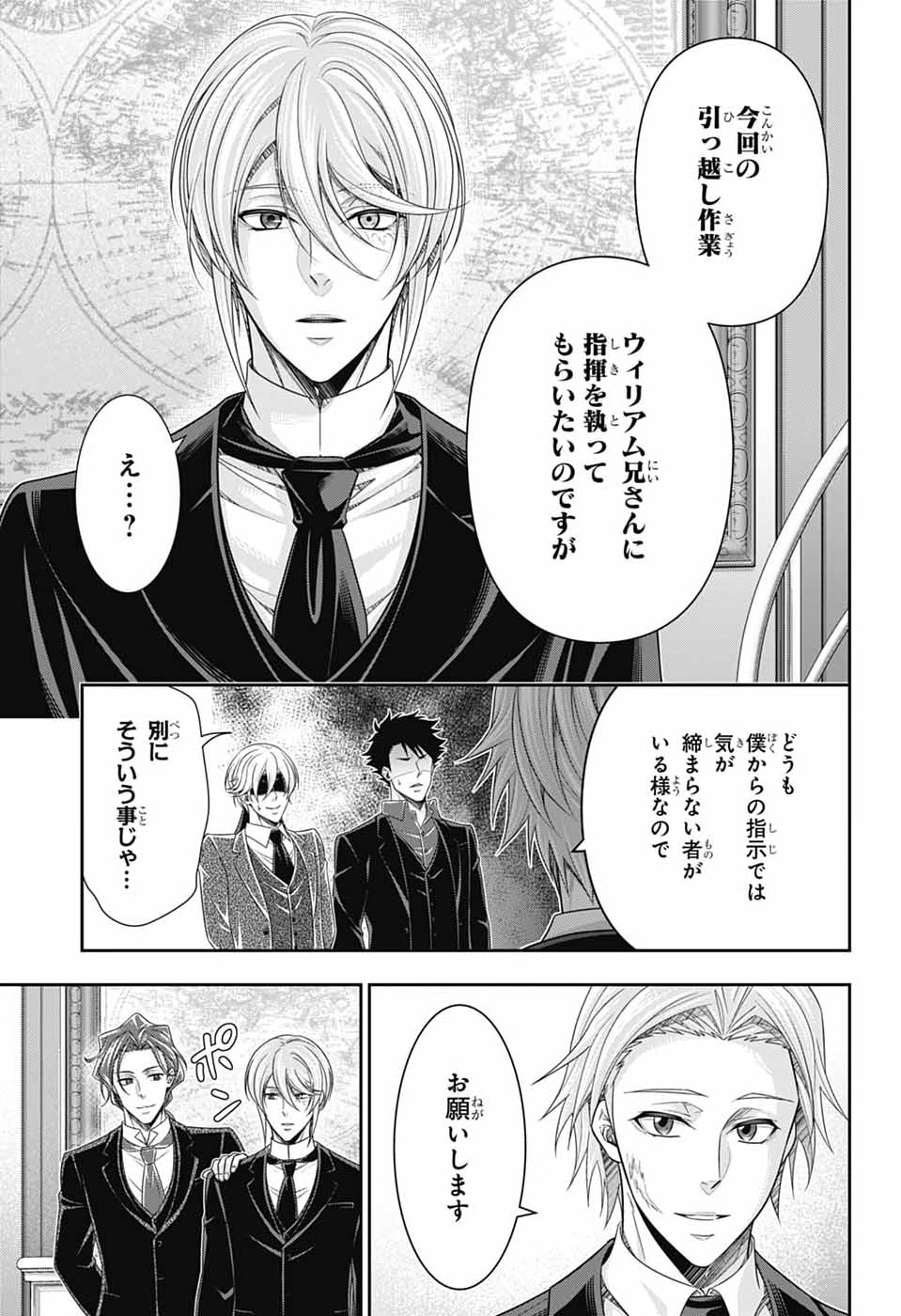 Yuukoku no Moriarty - Chapter 92 - Page 8