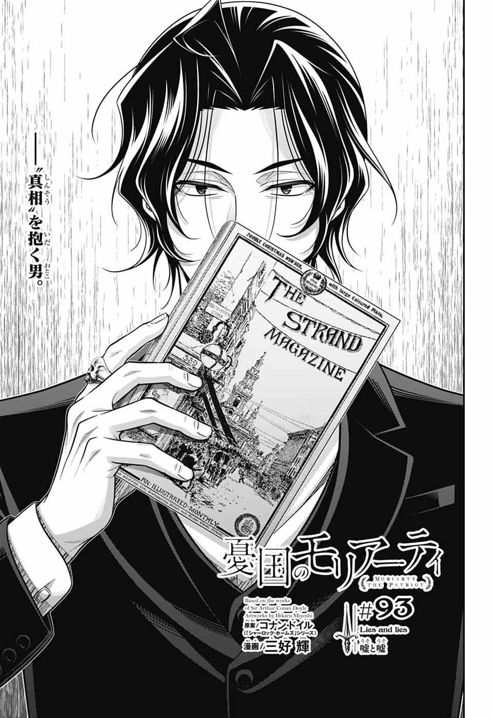 Yuukoku no Moriarty - Chapter 93 - Page 1