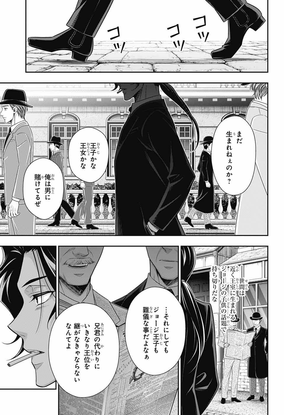 Yuukoku no Moriarty - Chapter 93 - Page 13