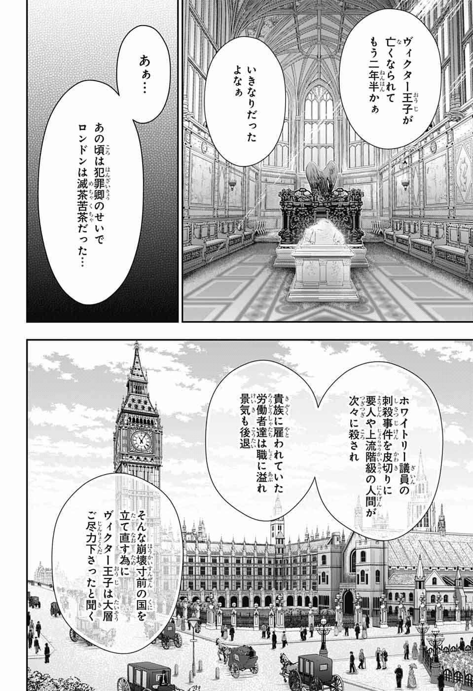 Yuukoku no Moriarty - Chapter 93 - Page 14
