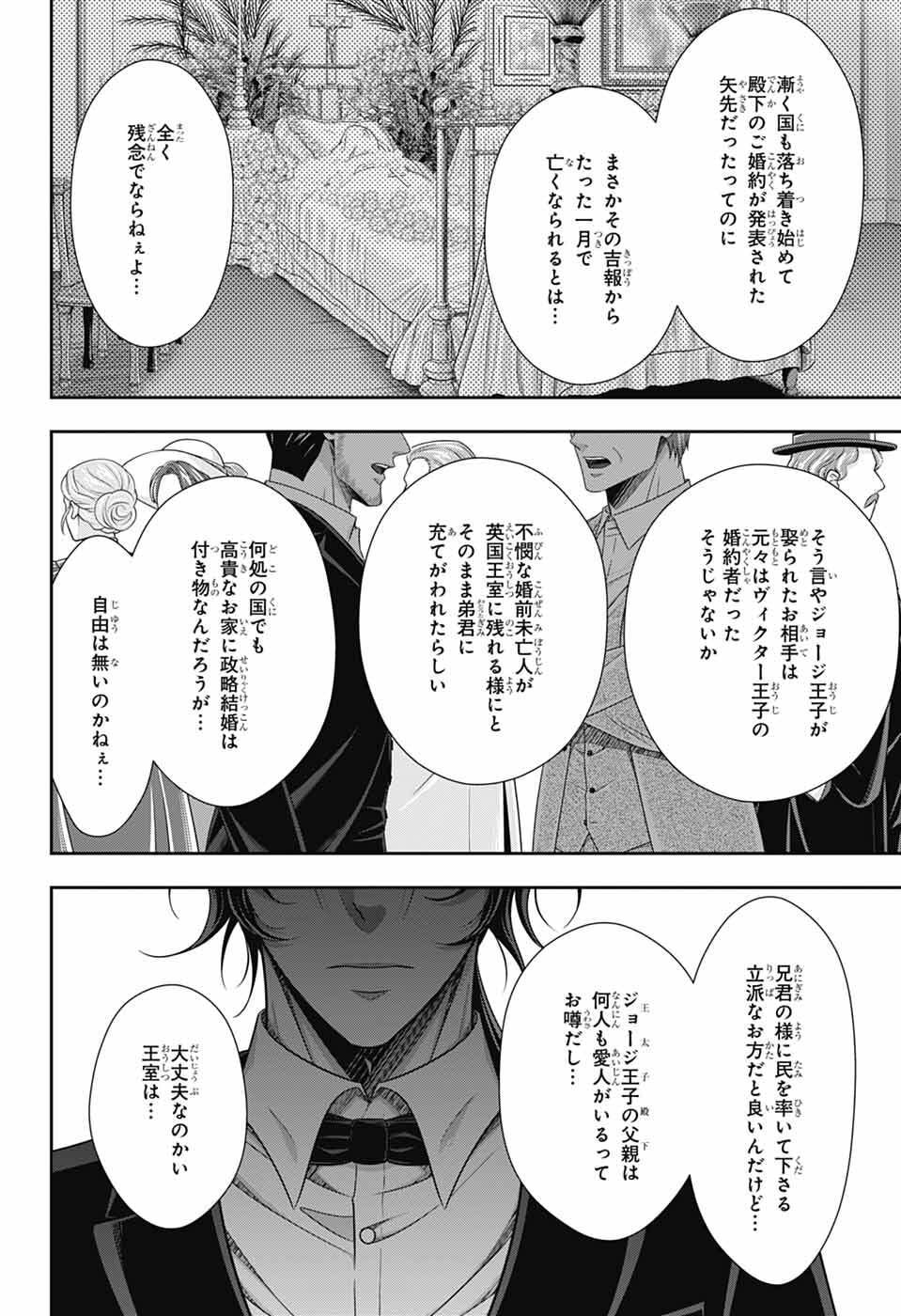 Yuukoku no Moriarty - Chapter 93 - Page 16