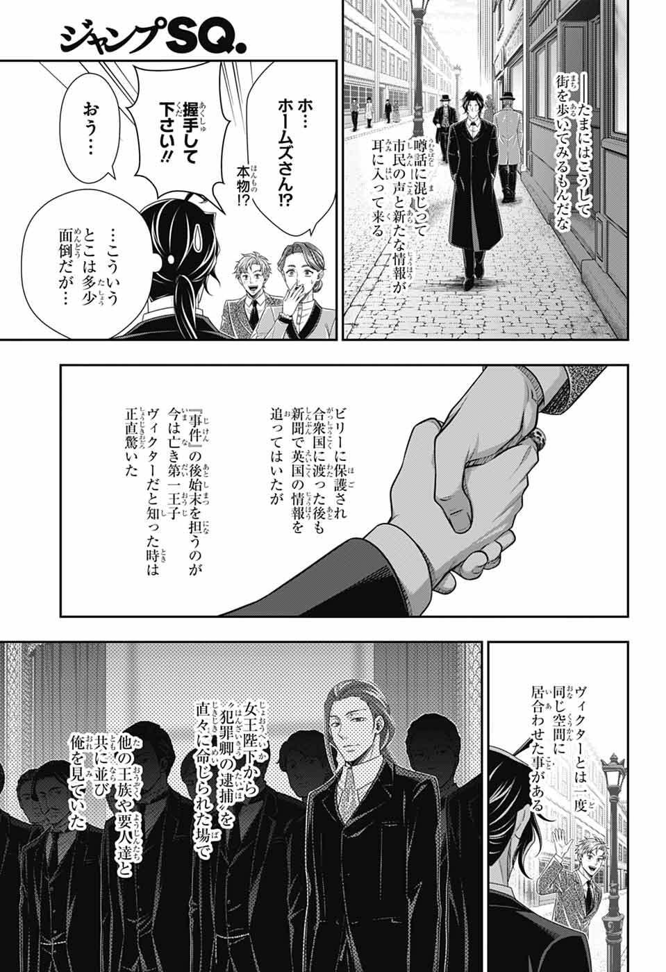 Yuukoku no Moriarty - Chapter 93 - Page 17