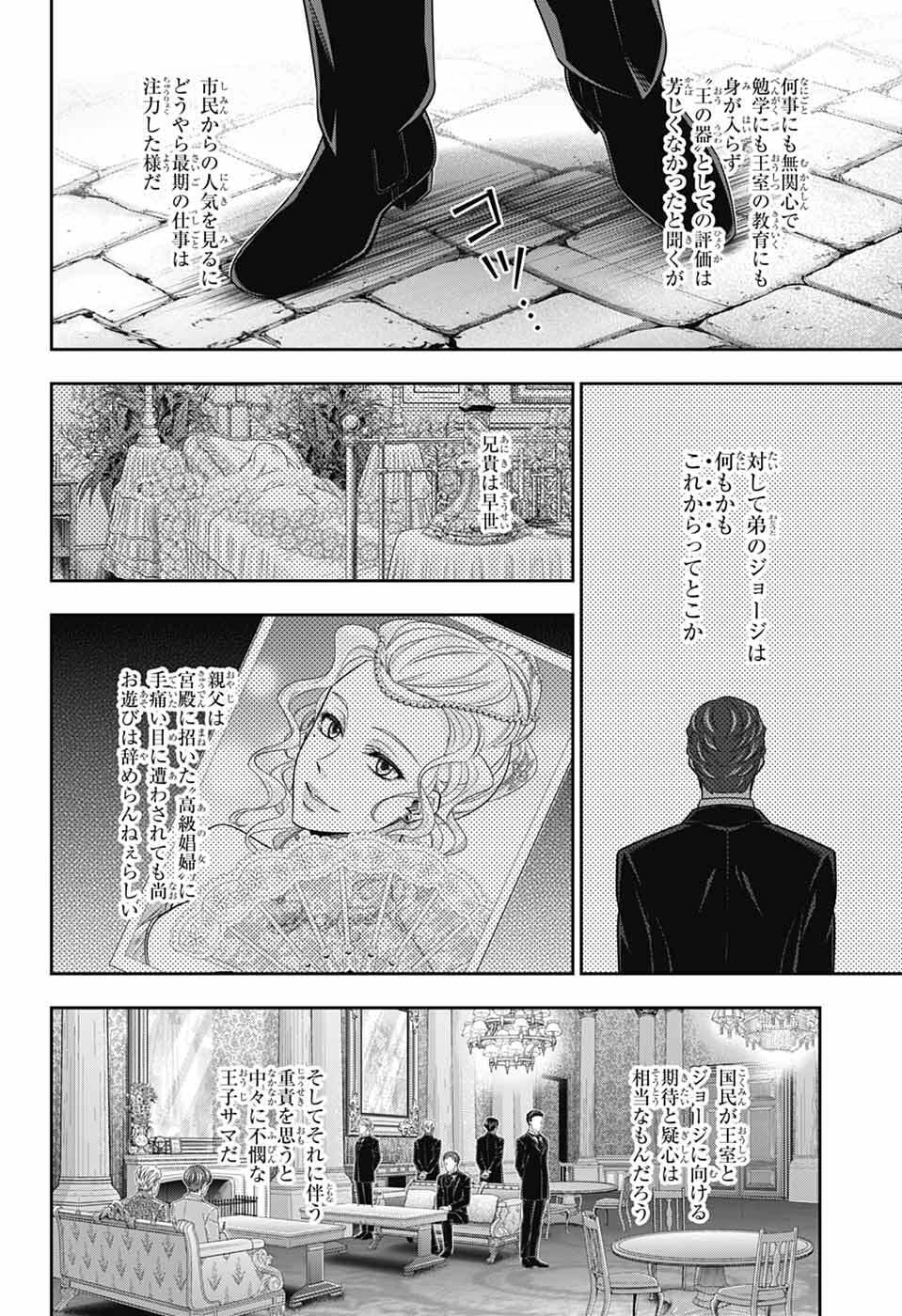 Yuukoku no Moriarty - Chapter 93 - Page 18
