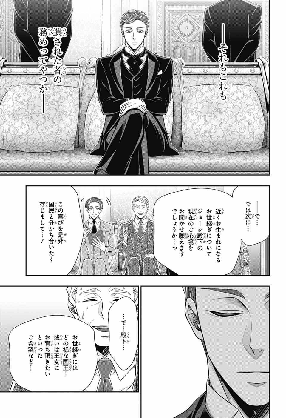 Yuukoku no Moriarty - Chapter 93 - Page 19