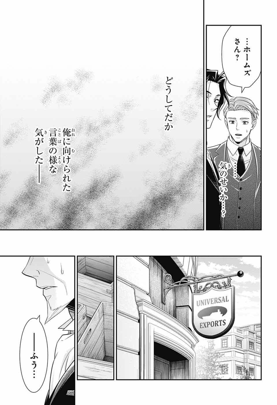 Yuukoku no Moriarty - Chapter 93 - Page 25