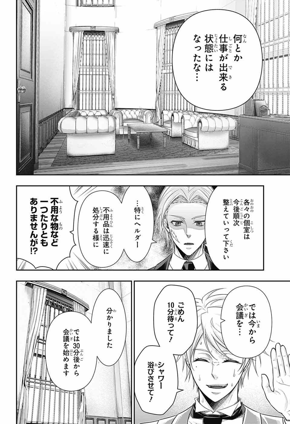 Yuukoku no Moriarty - Chapter 93 - Page 26