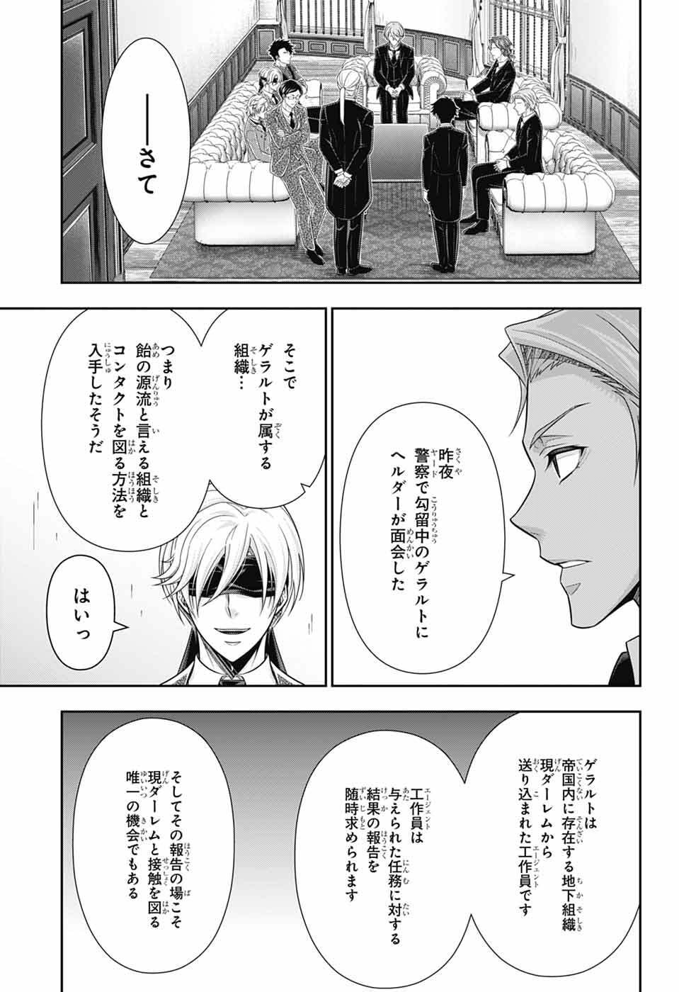 Yuukoku no Moriarty - Chapter 93 - Page 27