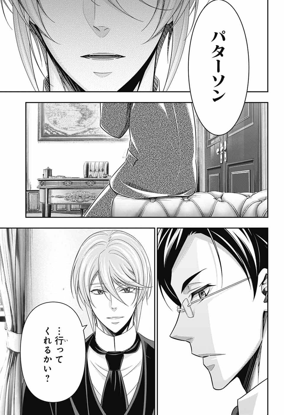 Yuukoku no Moriarty - Chapter 93 - Page 29