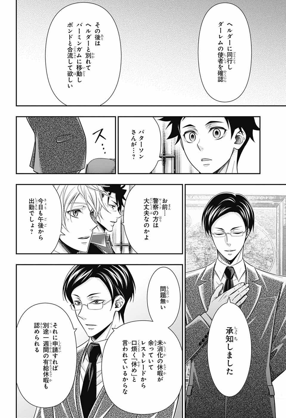 Yuukoku no Moriarty - Chapter 93 - Page 30