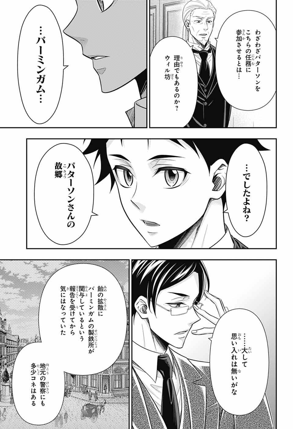 Yuukoku no Moriarty - Chapter 93 - Page 31