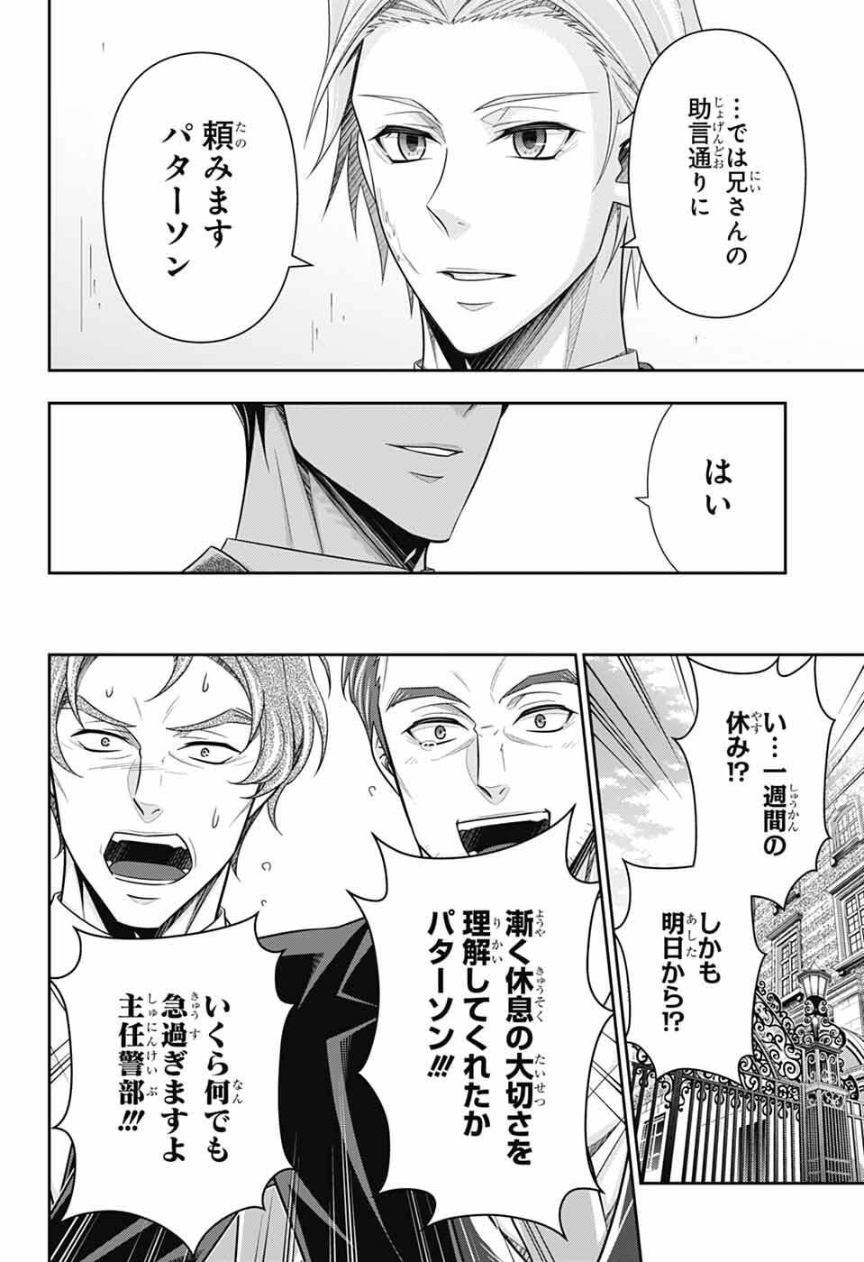 Yuukoku no Moriarty - Chapter 93 - Page 32