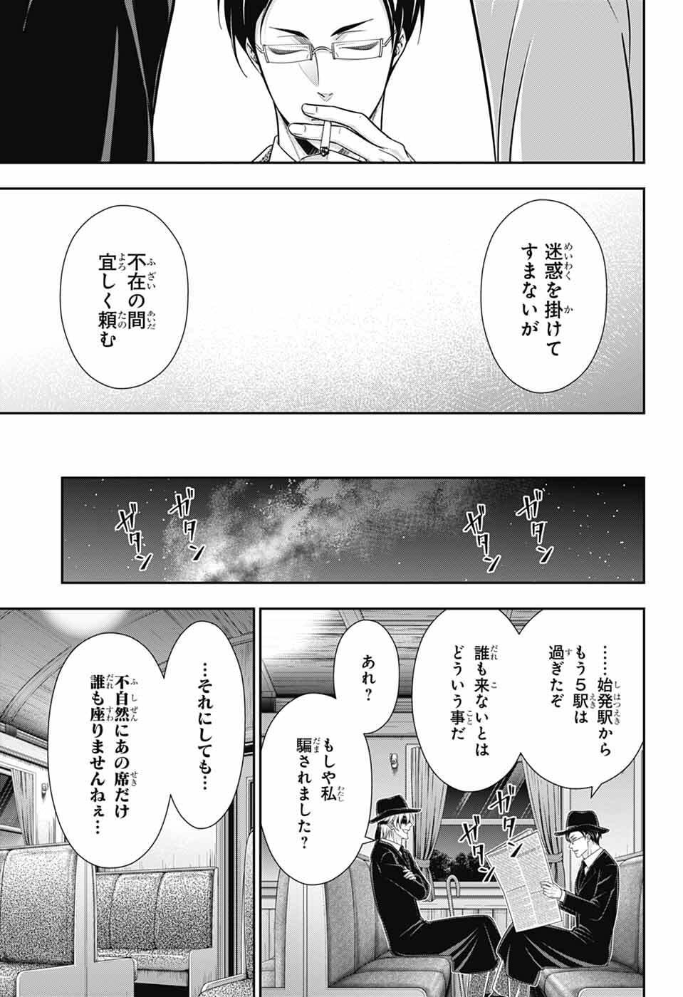 Yuukoku no Moriarty - Chapter 93 - Page 33