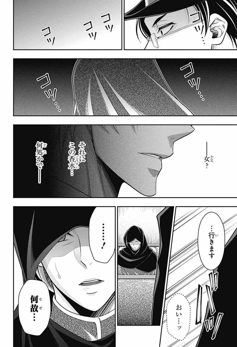 Yuukoku no Moriarty - Chapter 93 - Page 34