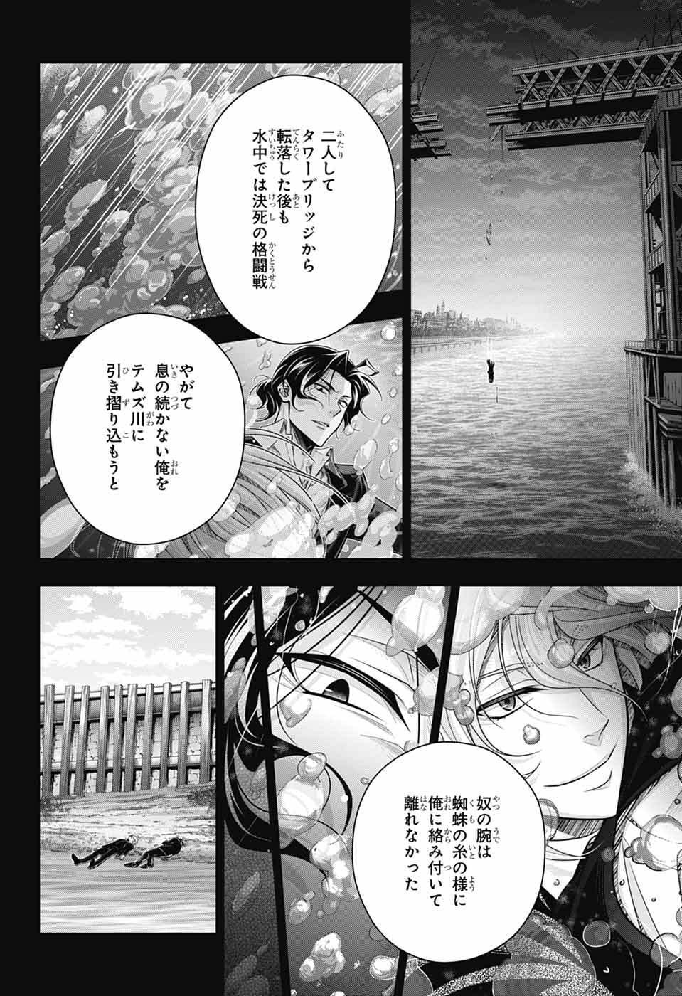 Yuukoku no Moriarty - Chapter 93 - Page 8