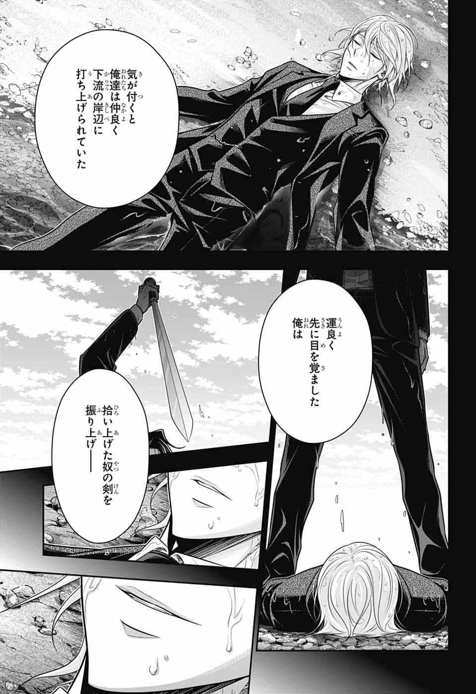 Yuukoku no Moriarty - Chapter 93 - Page 9