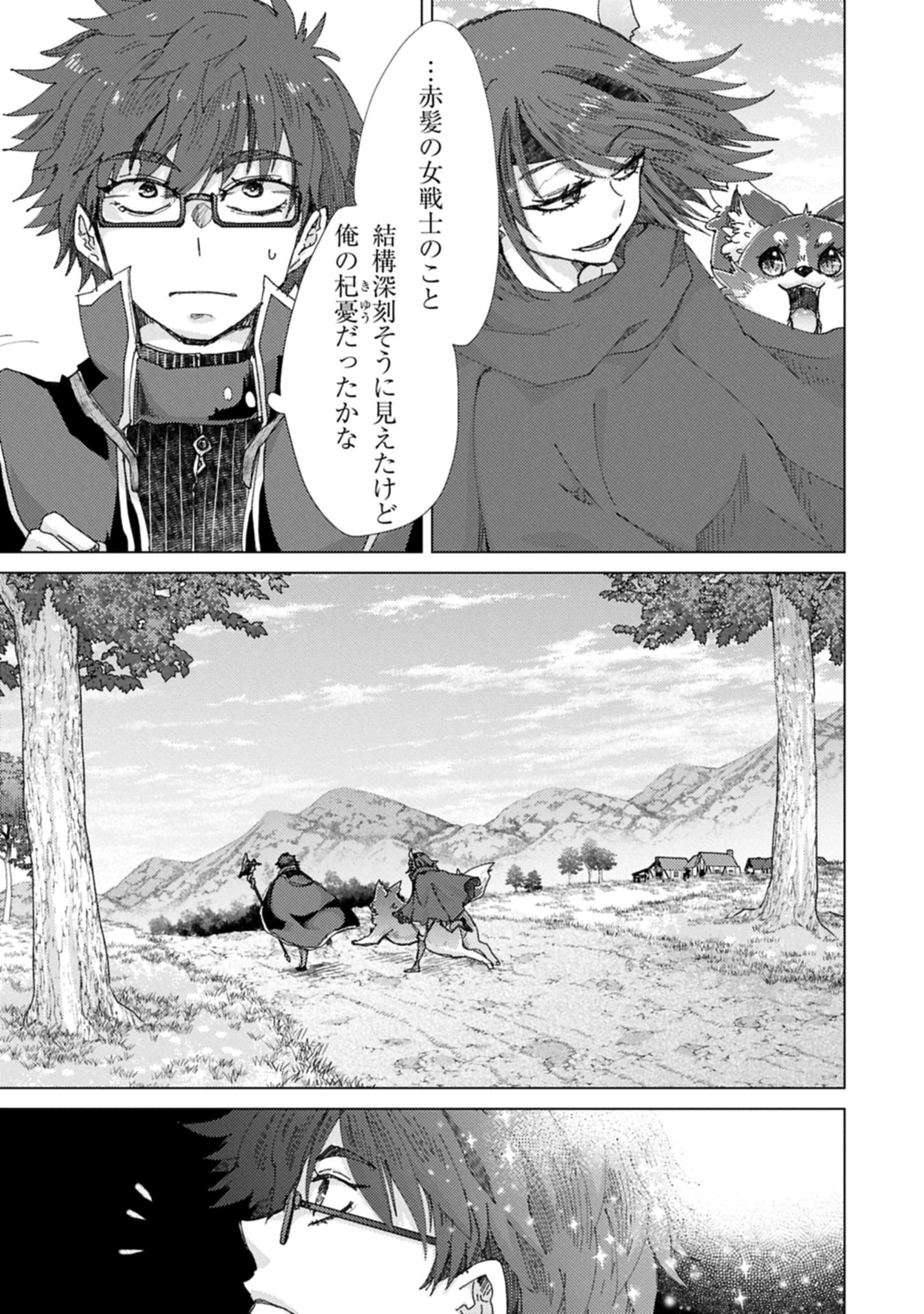 Yuukyuu no Gusha Asley no, Kenja no Susume - Chapter 71.2 - Page 1