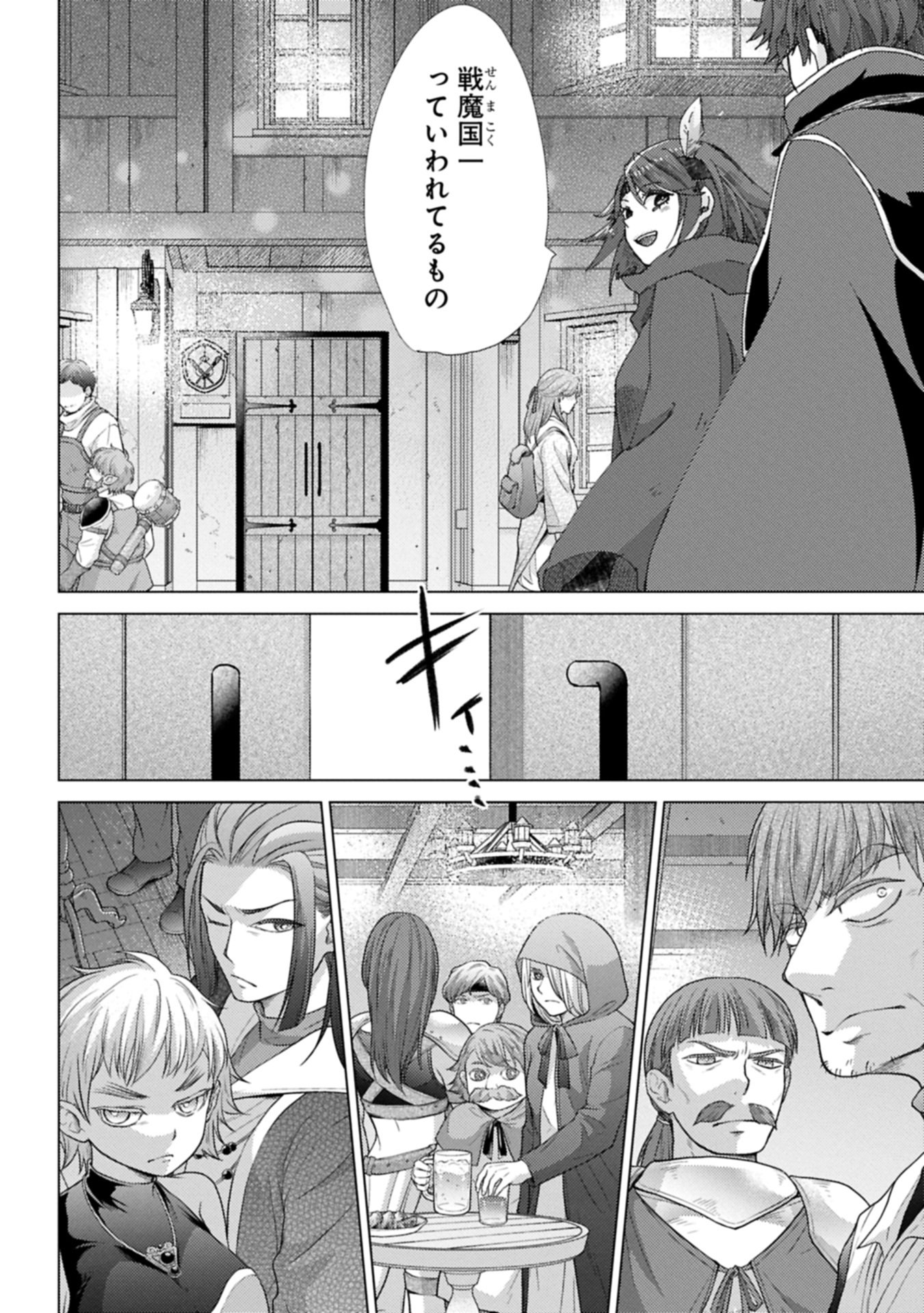 Yuukyuu no Gusha Asley no, Kenja no Susume - Chapter 71.2 - Page 10