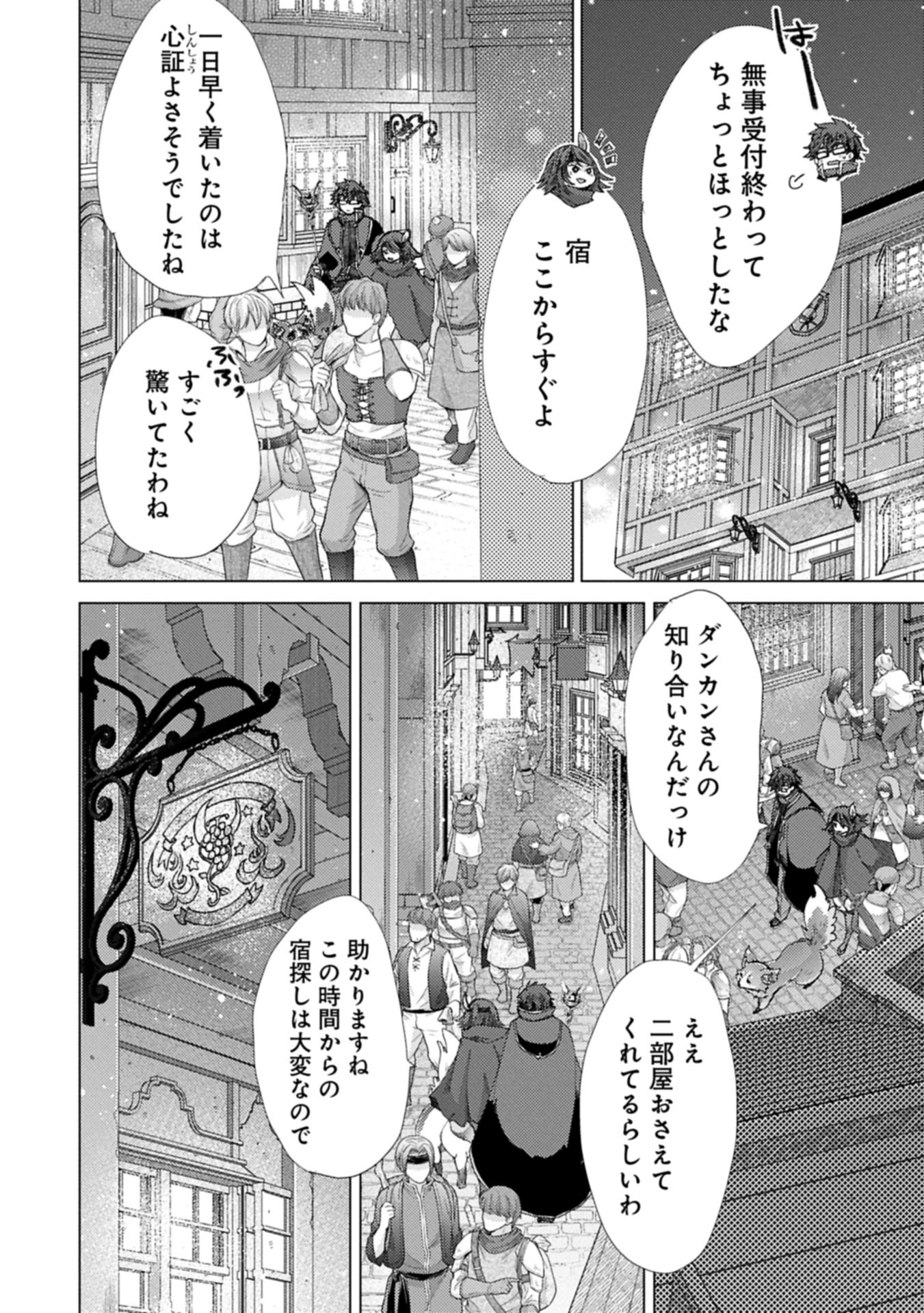 Yuukyuu no Gusha Asley no, Kenja no Susume - Chapter 71.2 - Page 14