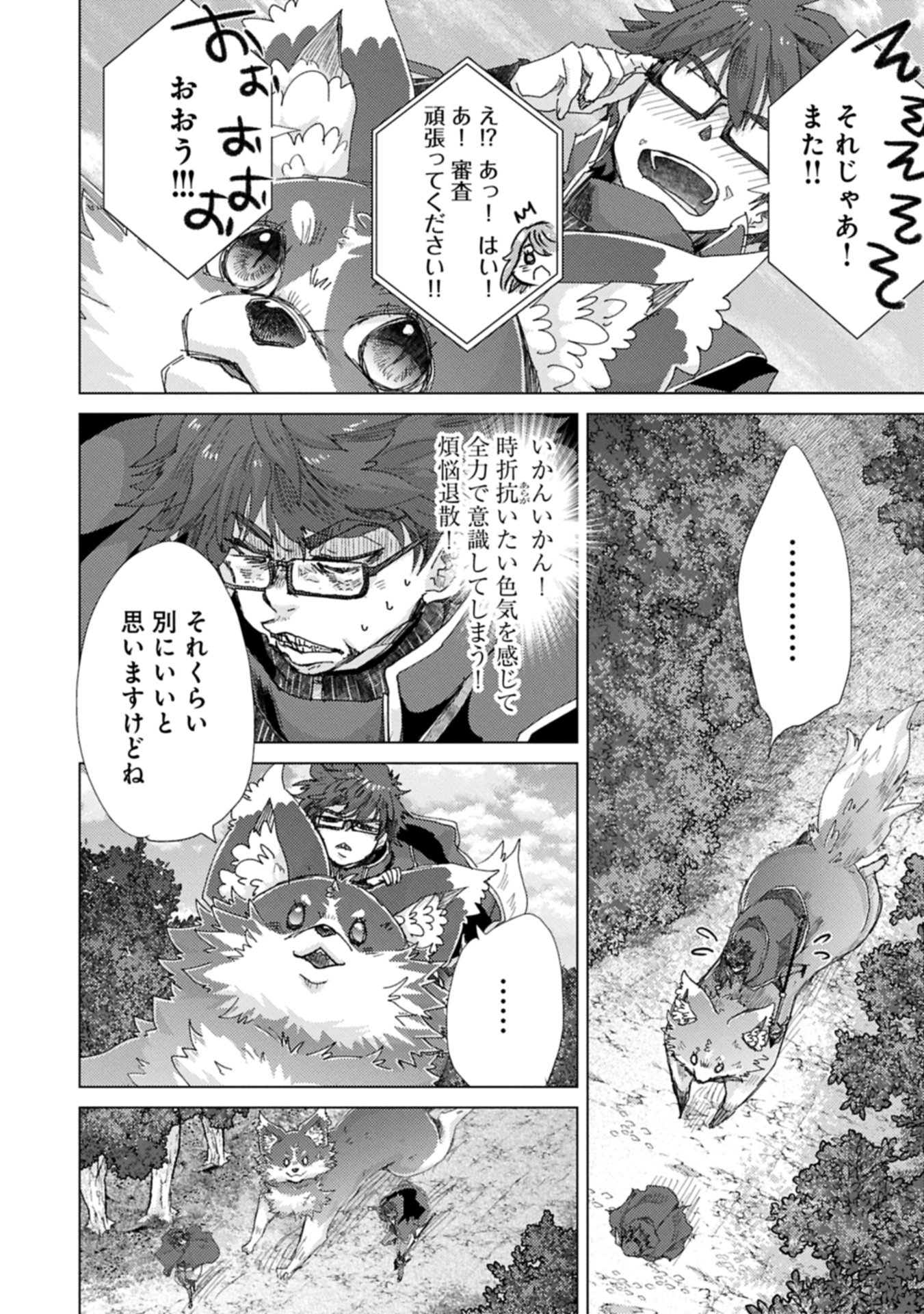 Yuukyuu no Gusha Asley no, Kenja no Susume - Chapter 71.2 - Page 4