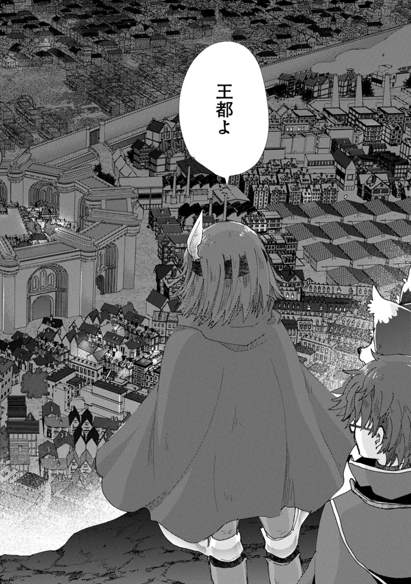 Yuukyuu no Gusha Asley no, Kenja no Susume - Chapter 71.2 - Page 6