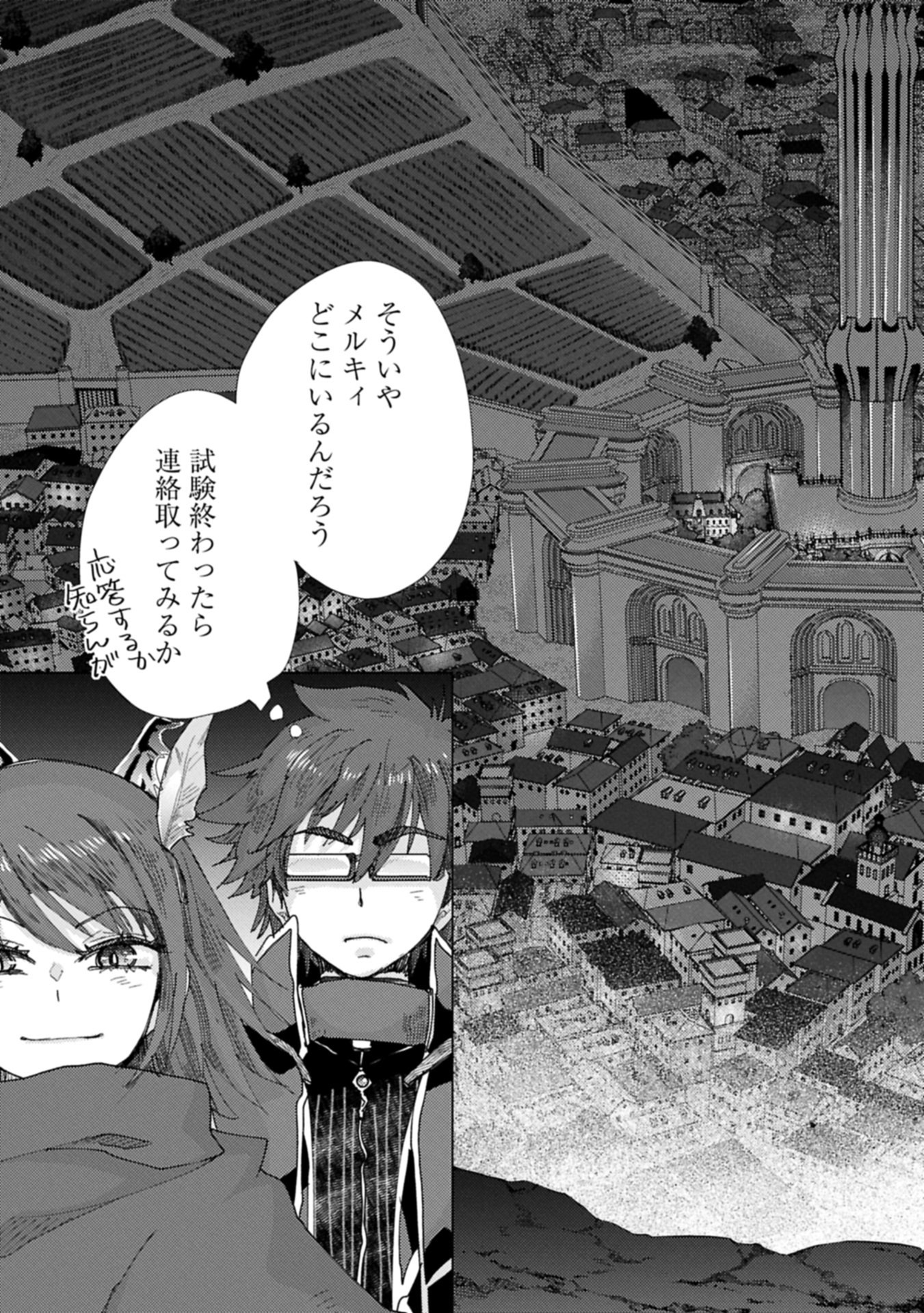 Yuukyuu no Gusha Asley no, Kenja no Susume - Chapter 71.2 - Page 7