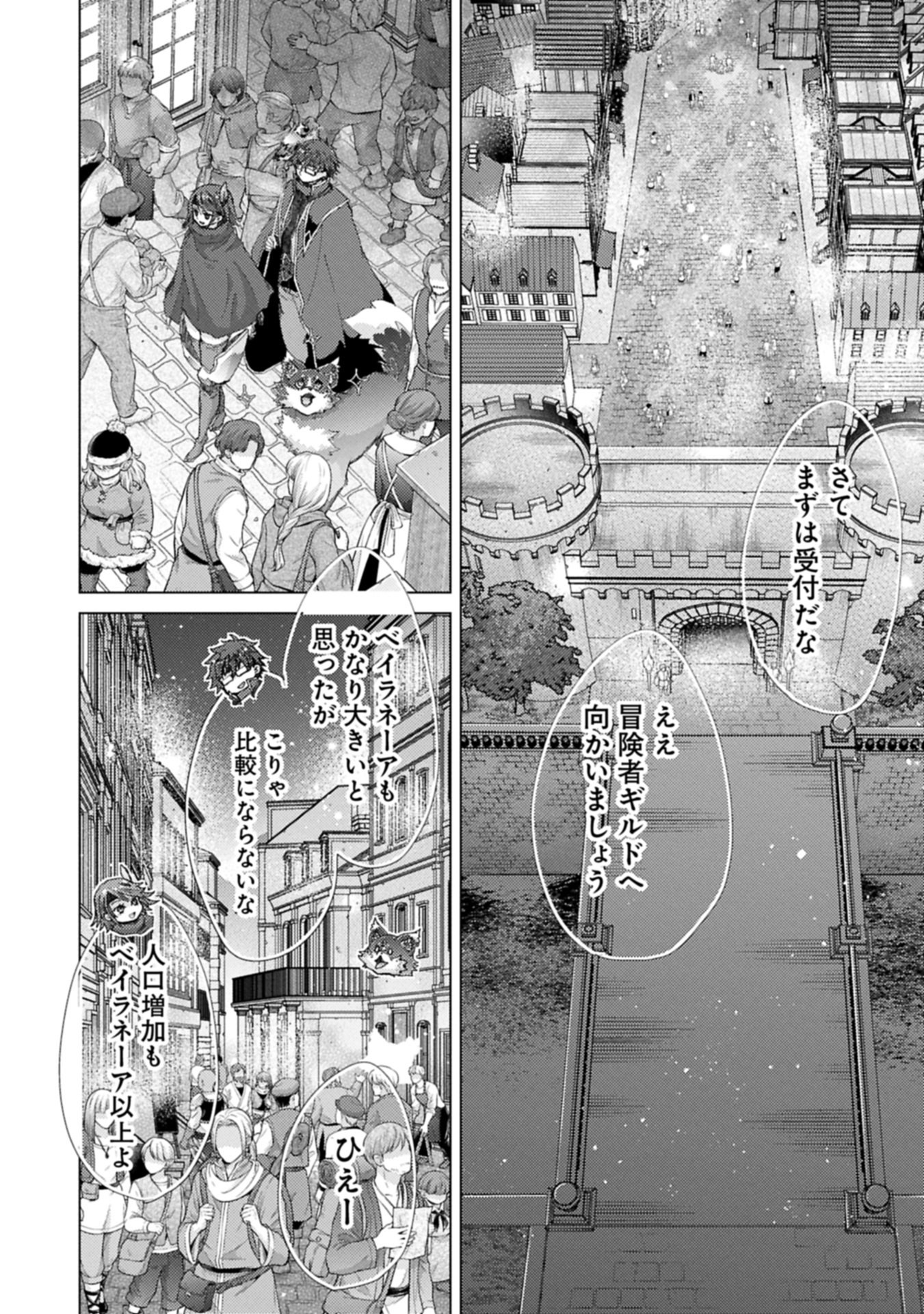 Yuukyuu no Gusha Asley no, Kenja no Susume - Chapter 71.2 - Page 8