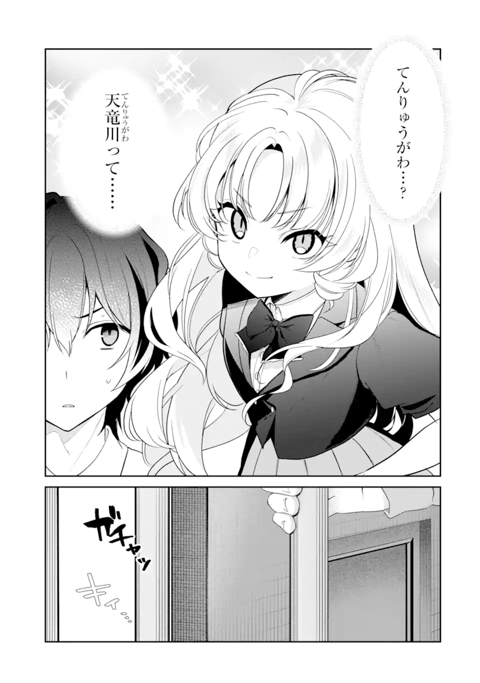 Yuumei VTuber no Ani Dakedo, Nazeka Ore ga Yuumei ni Natteita - Chapter 11.1 - Page 3
