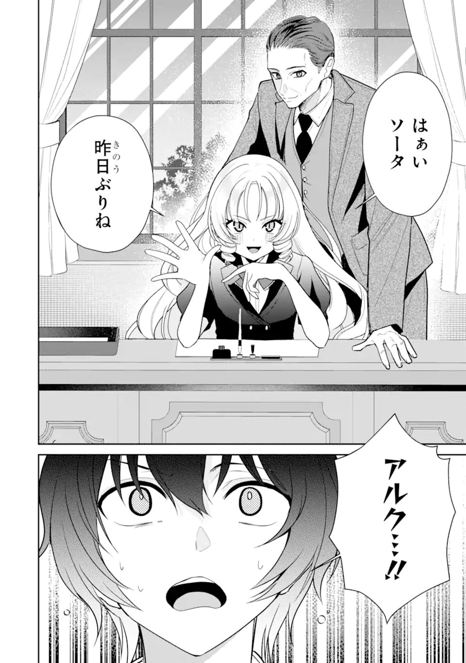 Yuumei VTuber no Ani Dakedo, Nazeka Ore ga Yuumei ni Natteita - Chapter 11.1 - Page 4