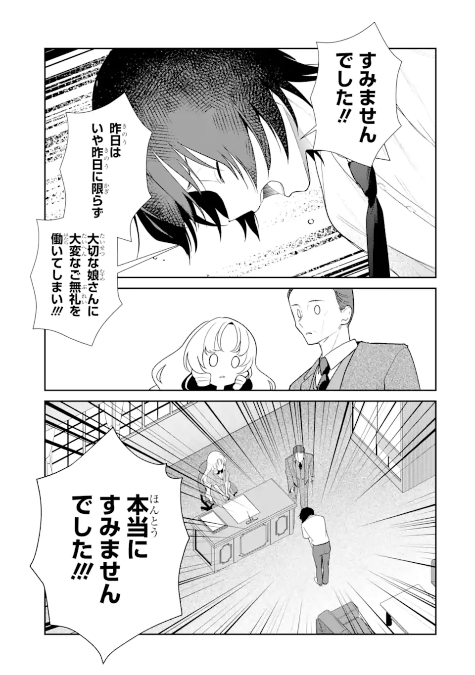 Yuumei VTuber no Ani Dakedo, Nazeka Ore ga Yuumei ni Natteita - Chapter 11.1 - Page 7