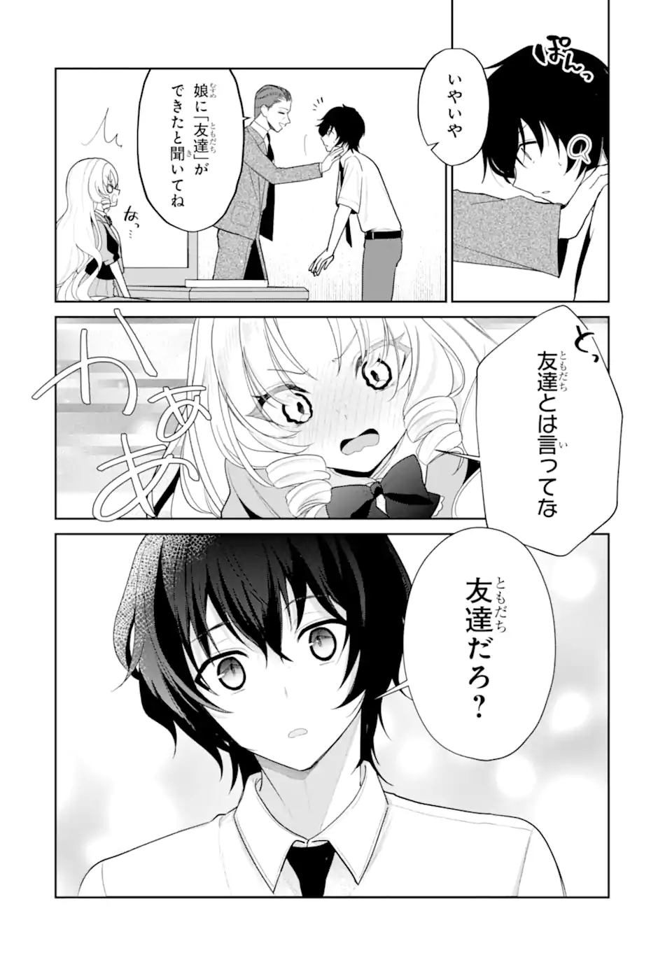 Yuumei VTuber no Ani Dakedo, Nazeka Ore ga Yuumei ni Natteita - Chapter 11.1 - Page 8