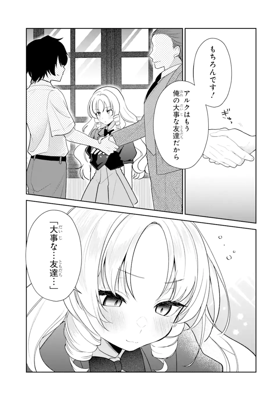 Yuumei VTuber no Ani Dakedo, Nazeka Ore ga Yuumei ni Natteita - Chapter 11.2 - Page 3