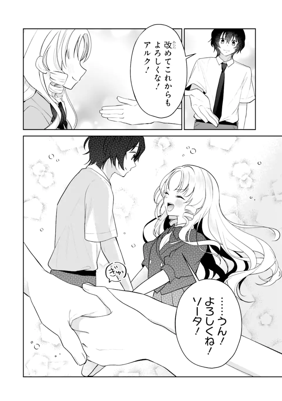Yuumei VTuber no Ani Dakedo, Nazeka Ore ga Yuumei ni Natteita - Chapter 11.2 - Page 4