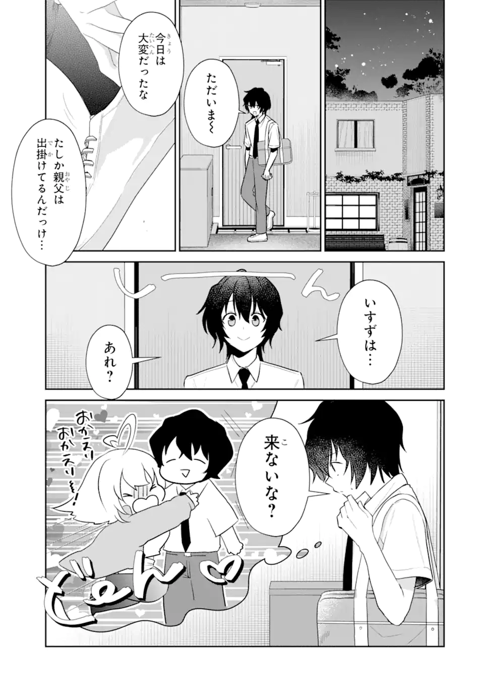 Yuumei VTuber no Ani Dakedo, Nazeka Ore ga Yuumei ni Natteita - Chapter 11.2 - Page 5