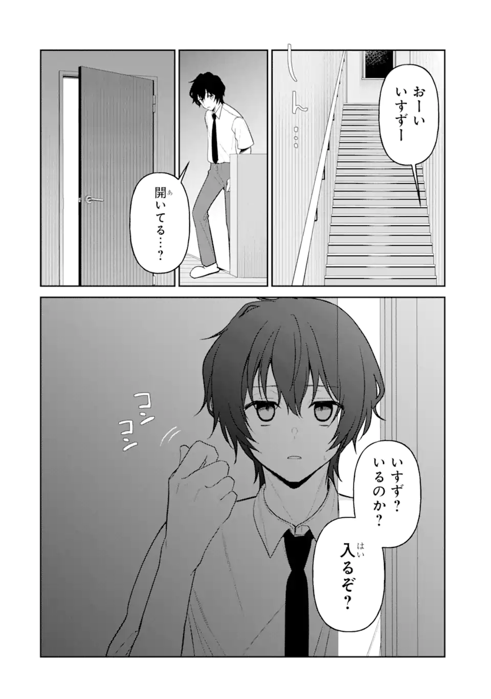 Yuumei VTuber no Ani Dakedo, Nazeka Ore ga Yuumei ni Natteita - Chapter 11.2 - Page 6