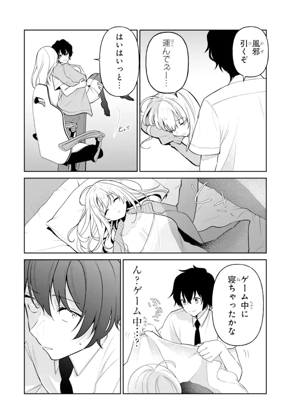 Yuumei VTuber no Ani Dakedo, Nazeka Ore ga Yuumei ni Natteita - Chapter 11.2 - Page 8