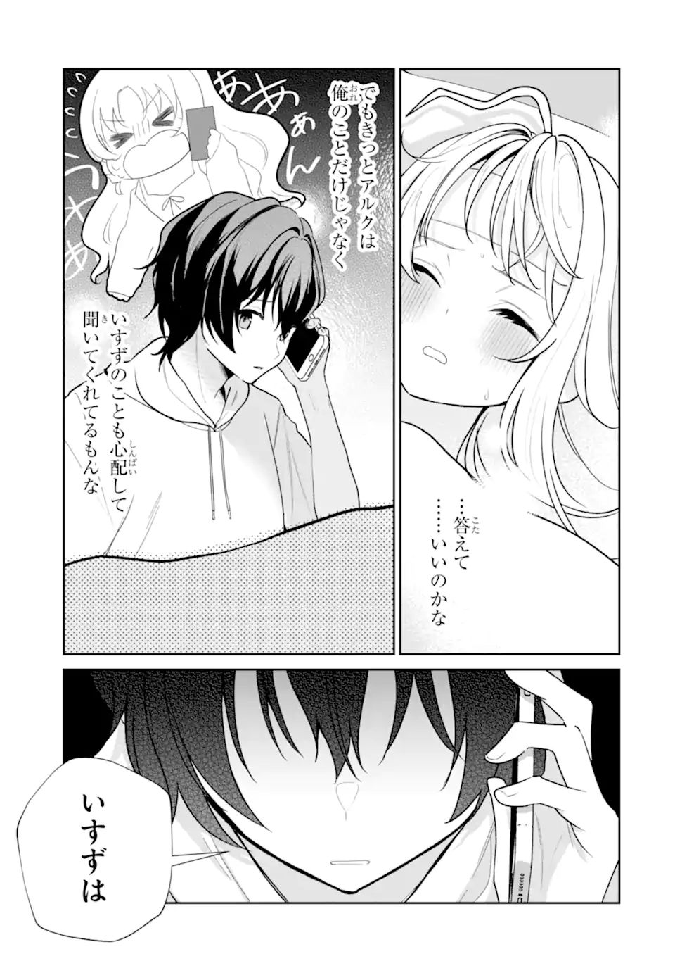 Yuumei VTuber no Ani Dakedo, Nazeka Ore ga Yuumei ni Natteita - Chapter 13.2 - Page 2