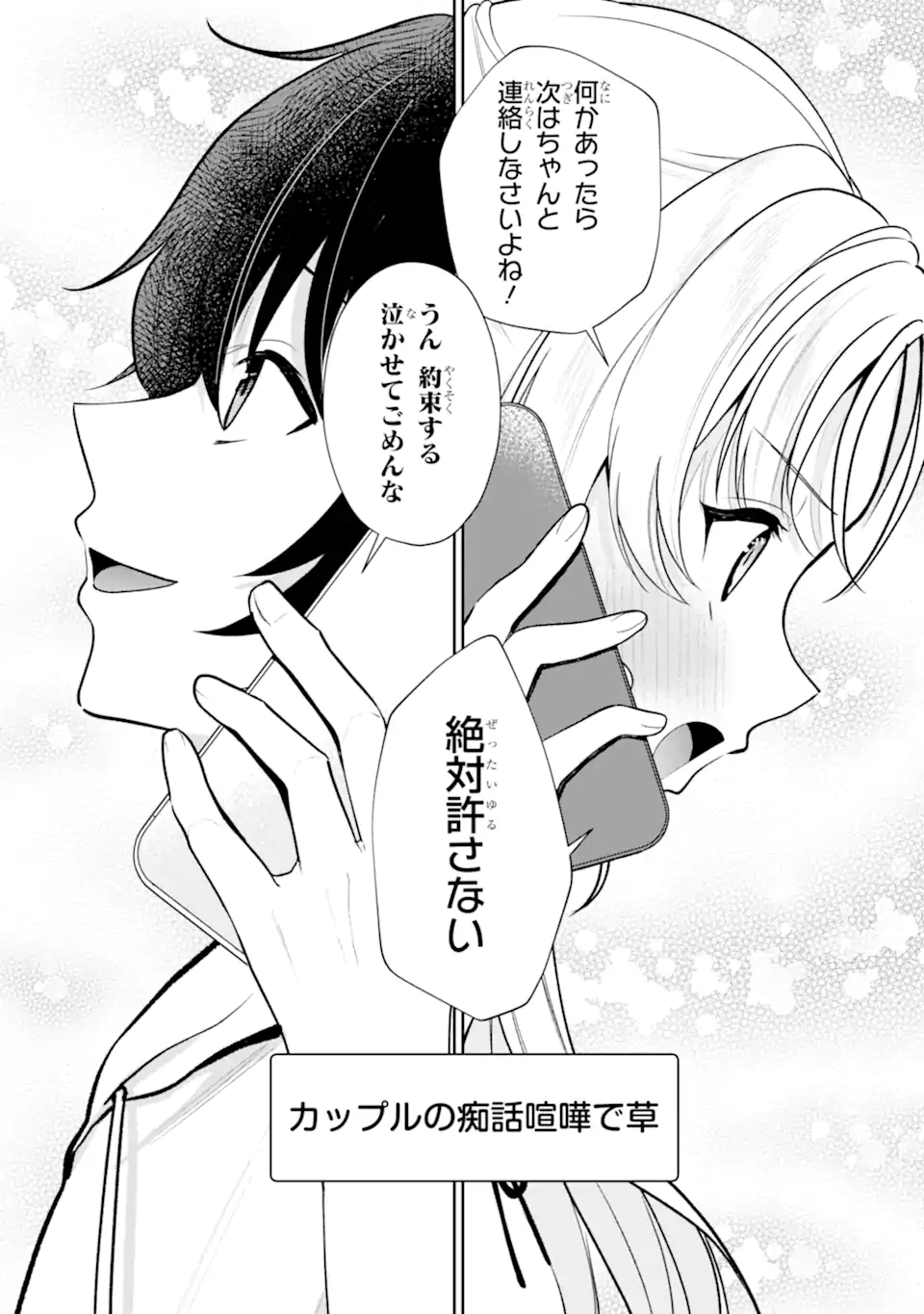 Yuumei VTuber no Ani Dakedo, Nazeka Ore ga Yuumei ni Natteita - Chapter 13.2 - Page 9
